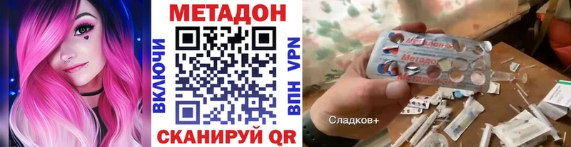 Метадон белоснежный купить наркотики цена hydra сайт Западная Двина